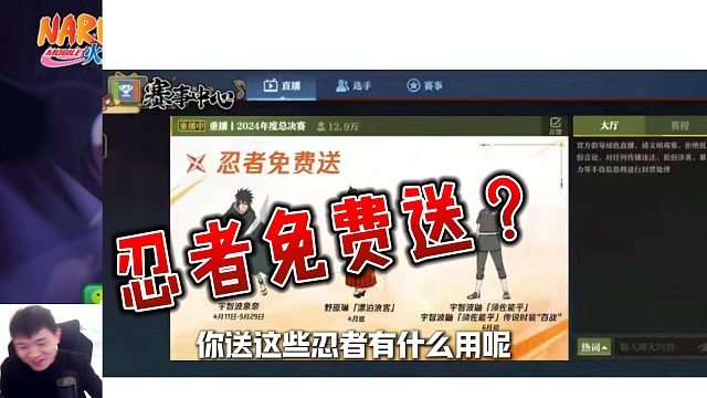 太阳橙：忍者免费送？有什么用？