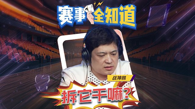 你说说你，没事你拆它干嘛？！