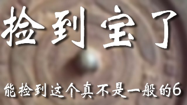 老弟我信，我信还不行吗