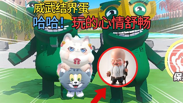 蛋仔派对：结节蛋玩的心情舒畅