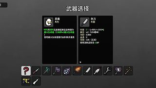 土豆兄弟-惡魔-難5