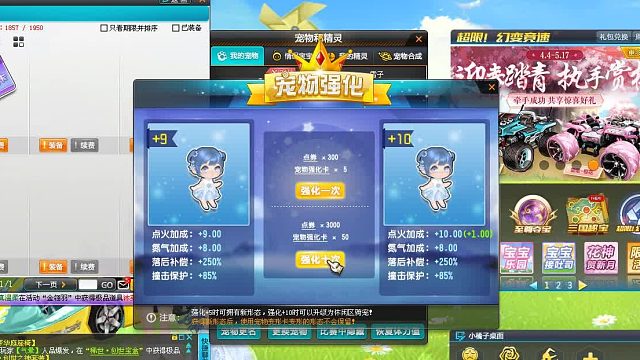 QQ飞车朕哥：统治了几年强化界的神宠雪凝公主！至今很多人喜欢用