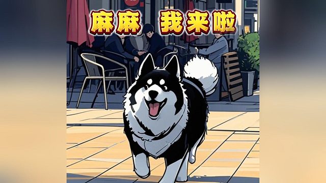 “如果是去见你 我一定会用跑的”