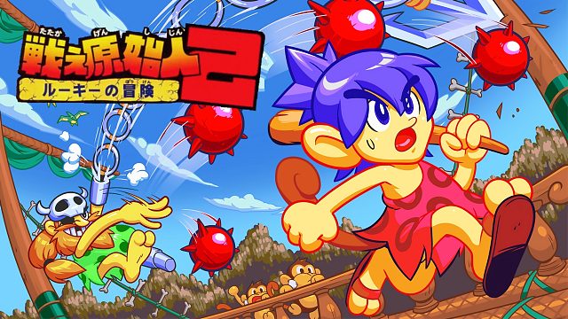 SFC游戏《战斗原始人2》，这是真能生猴子