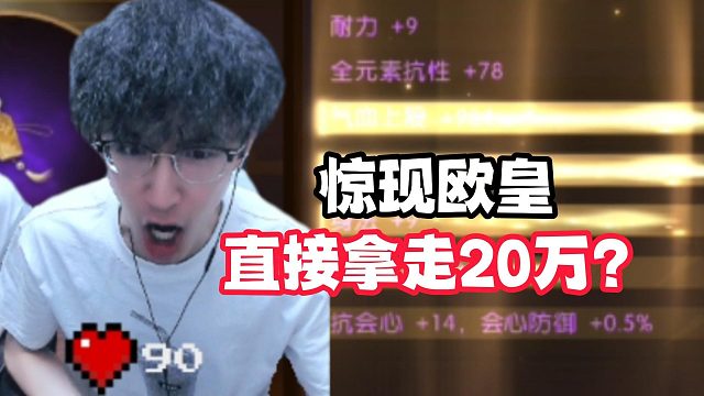 惊现欧皇拿走20万RMB？