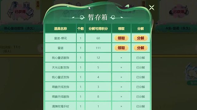 QQ飞车朕哥：网页A车雷诺-樱花皮肤！永久车加皮肤都出了