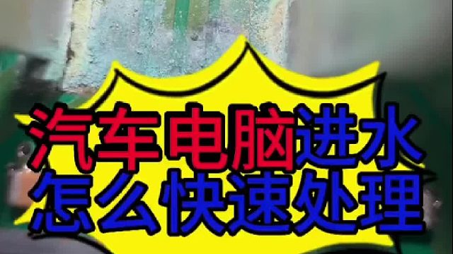 汽车天窗漏水有些什么影响？