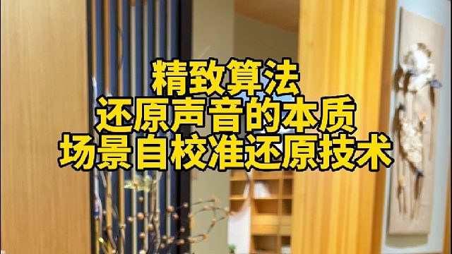 生活的诗意都藏在声音里，DOSS声浪原木居家音响