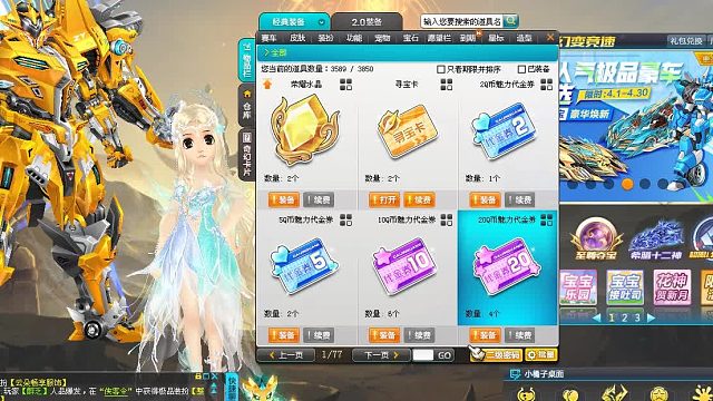 QQ飞车朕哥：变色S车至尊王者剃刀！寻宝卡指定永久返场！