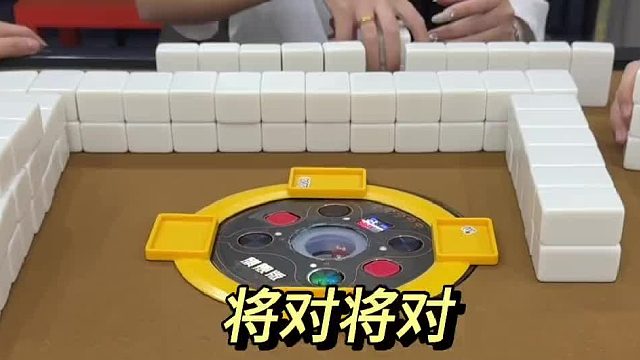 将对将对 来接好运咯，兄弟姐妹们