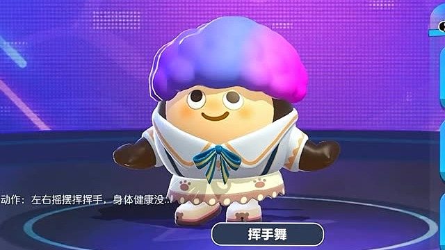 对不起已经被这个动作洗脑了…。