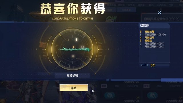 周公子：逆战100个风麟神武宝箱开箱视频