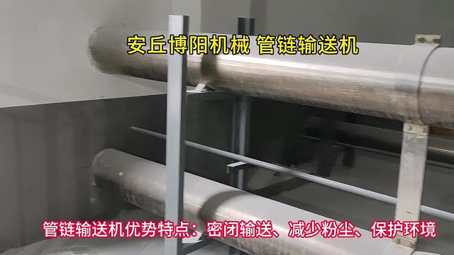 左脂管链式粉料输送机 管链粉料输送机加工定制