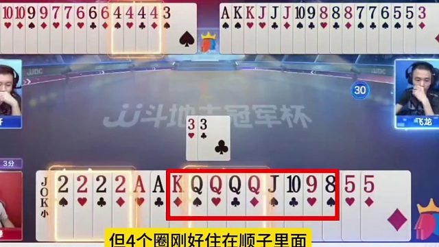 不愧是斗地主顶级大神，两炸傻瓜牌打得稀碎！