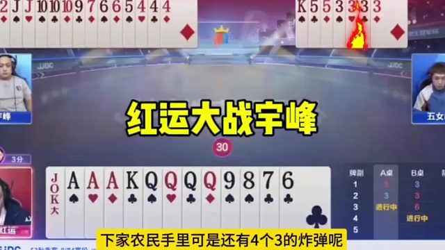 红运大战宇峰世纪之战，演绎一场真正的神仙打架，太牛了