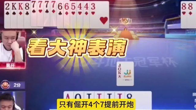 掘开最牛贪炸，扔出7777技惊四座座！