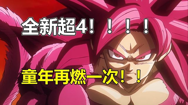 情怀拉满！30分钟激情解说！陪着童年再燃一次吧！！《龙珠大魔》激燃解说回顾最终期！