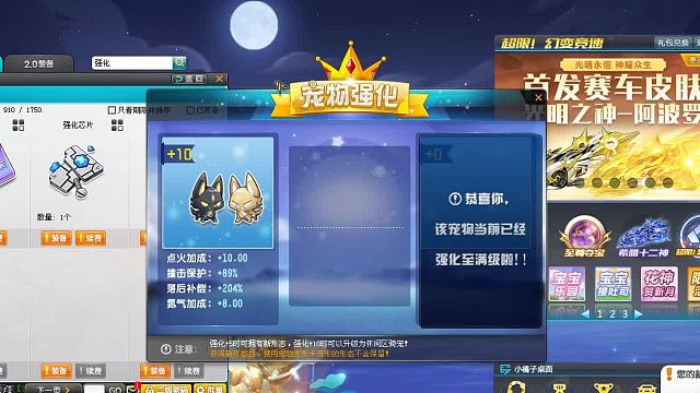 QQ飞车朕哥：红色的骑宠双生幽狼！4技能最强竞速宠物