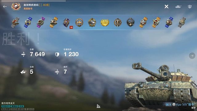 [WOTB]-天选之子Kpz50t猎手-7600 1v3翻盘