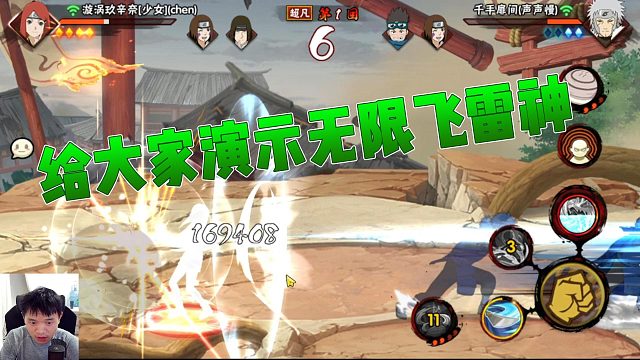 太阳橙：给大家演示无限飞雷神