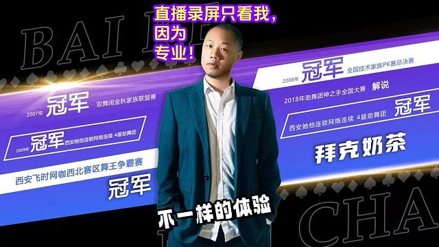 2025.4.6【①】@拜克奶茶挑战川府大帝！轻松拿捏！