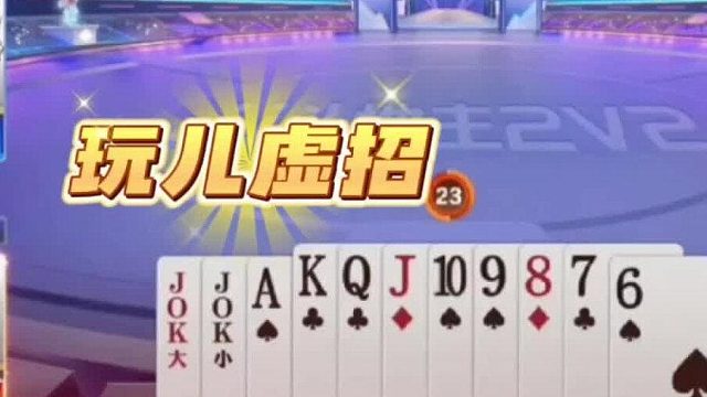 阿酒最牛骗炸！这操作明牌都打不出来，太牛了