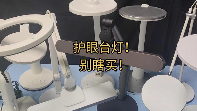 央视都推荐的护眼台灯，全方位评测明基和书客护眼灯哪个好