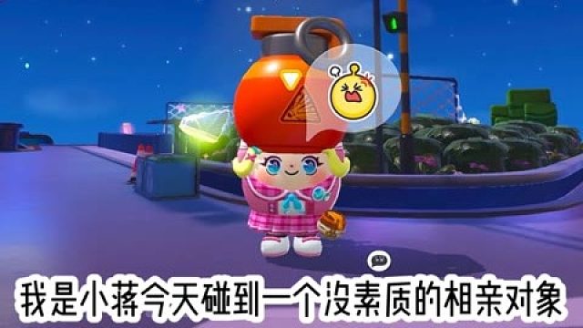 相亲第一天遇上素质男