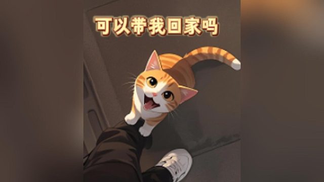 人，你是来带我回家的吗。