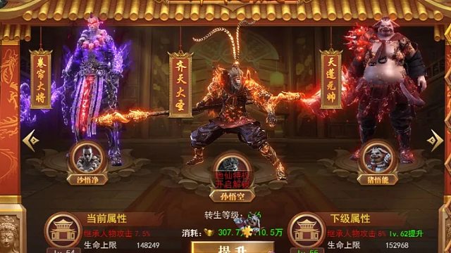 开天西游折扣首服