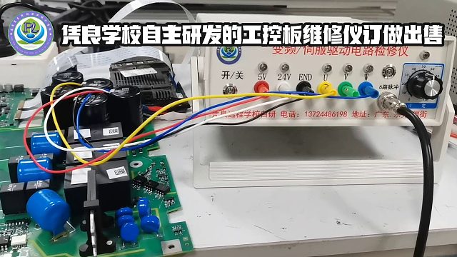 凭良学校工控电路板检修仪出售
