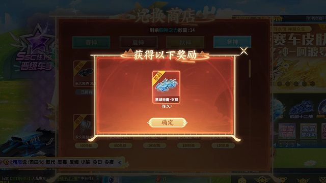 QQ飞车朕哥：S车黑域电摩2个皮肤！张飞玄冥选择了后者