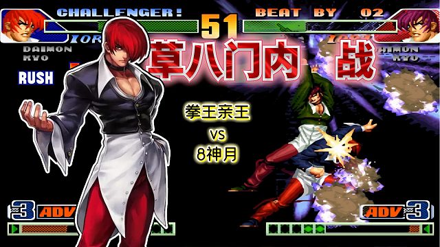 拳皇98c：最强暴走八神对决！互秀百合折跳CD，快到眼花缭乱