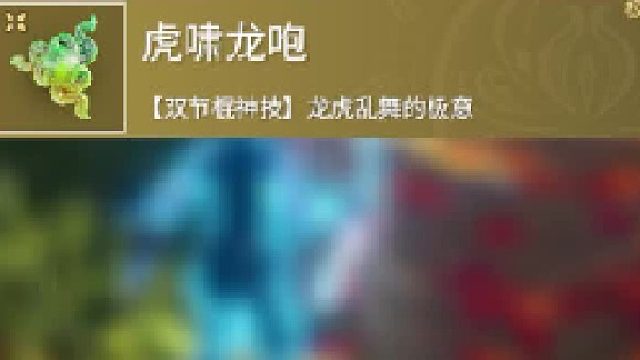 【武器百解】永劫无间双节棍教学