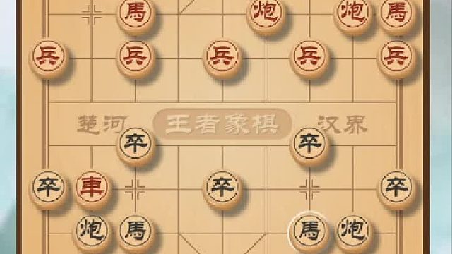 破解过宫炮（17回合上演传说中的平顶冠）