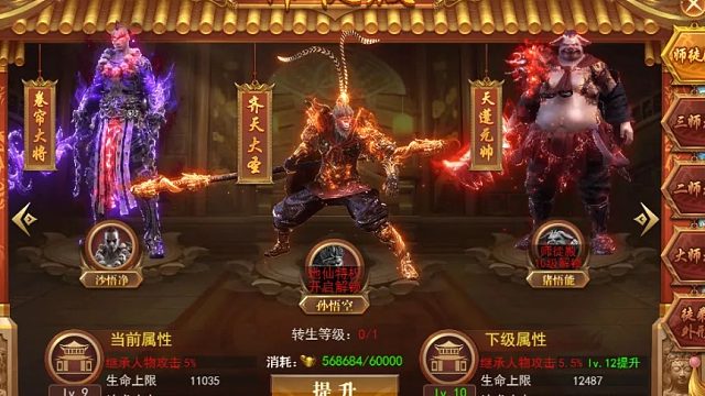 开天西游折扣包服