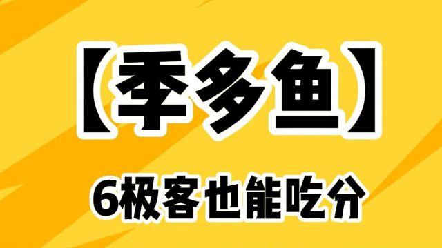 就这质量也能吃分？