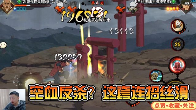 【铁柱】空血反杀？这套连招丝滑