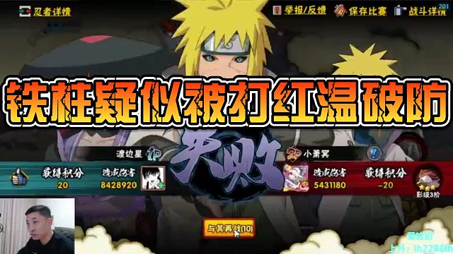 【铁柱】疑似被打红温破防