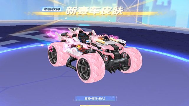 QQ飞车朕哥：老玩家回归弄的第一个雷诺皮肤！樱花4月网页指定04_07_21_46_52_250