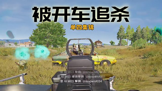 前面那个车就一个人，追