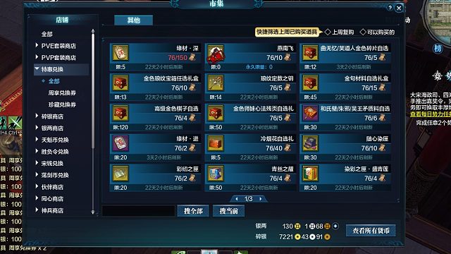 欢迎来到我的直播间片段4