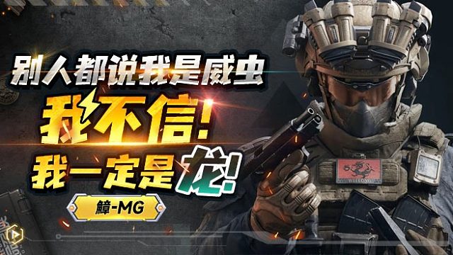 我绝对能保护你