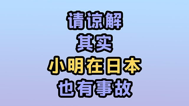 嗚潮日本商单堪比运营事故，直播完全反效果；声优粉和游戏粉评论区大战，日坛连夜开贴反