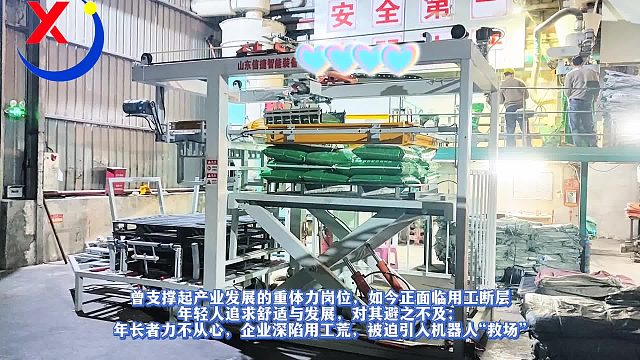 重体力岗位正面临用工断层年轻人追求舒适避之不及年长着干不动企业被迫引入机器人救场