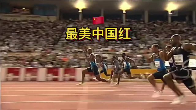 中国红出现的那一刻，总会不禁的为之自豪！