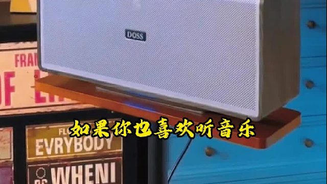 每个细胞都需要一场声音的滋养DOSS魔砖MAX全景声音响，给您沉浸式听音享受