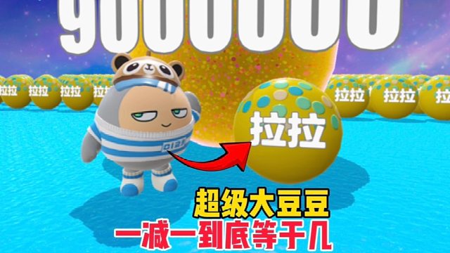 离谱，吃个豆豆居然出不去了