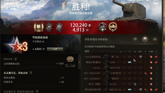 kv2输出4700完美收场