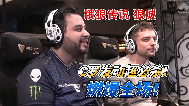 C罗超必杀终结对手，SIU庆祝燃爆全场！